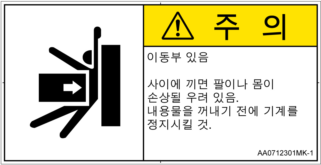 AA0712301　押しつぶし