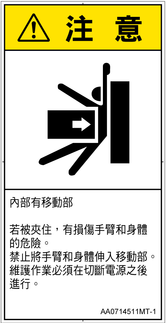AA0714511　押しつぶし