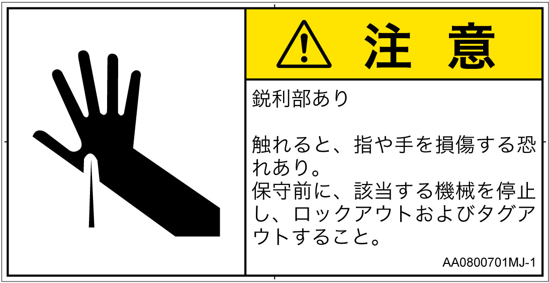 AA0800701　突き刺し