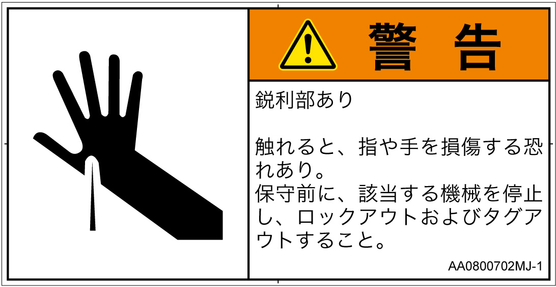 AA0800702　突き刺し