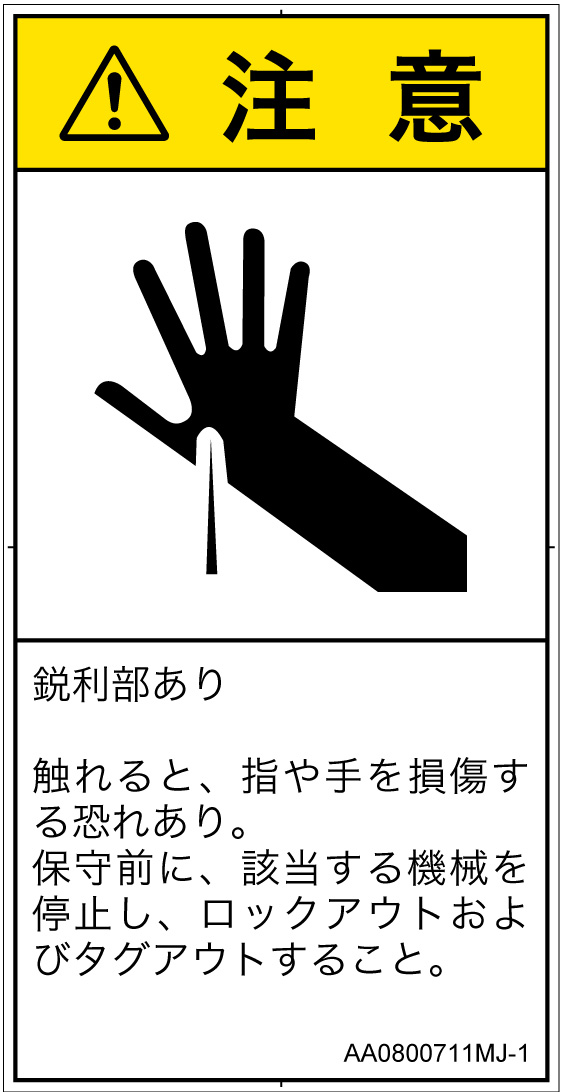 AA0800711　突き刺し