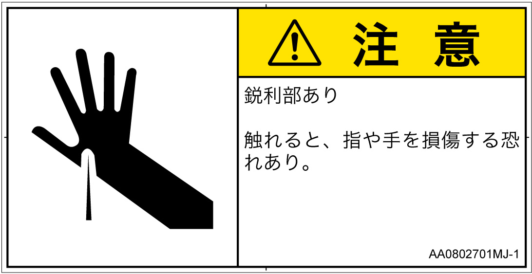 AA0802701　突き刺し