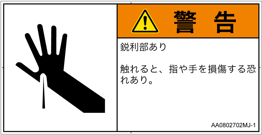 AA0802702　突き刺し
