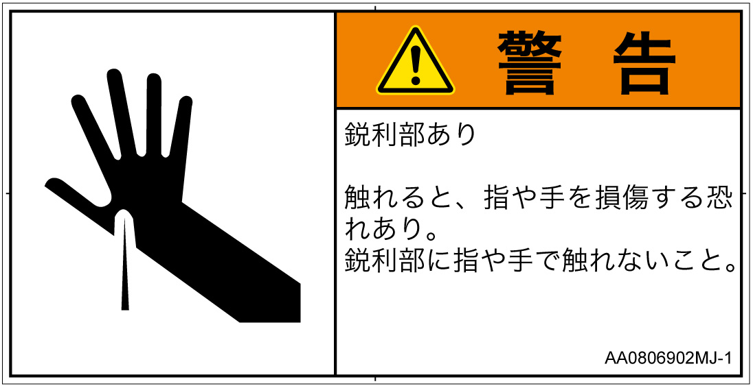 AA0806902　突き刺し