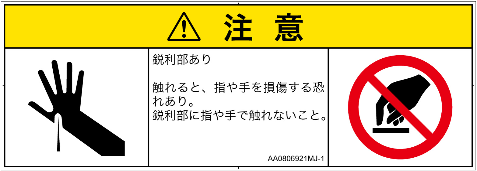 AA0806921　突き刺し