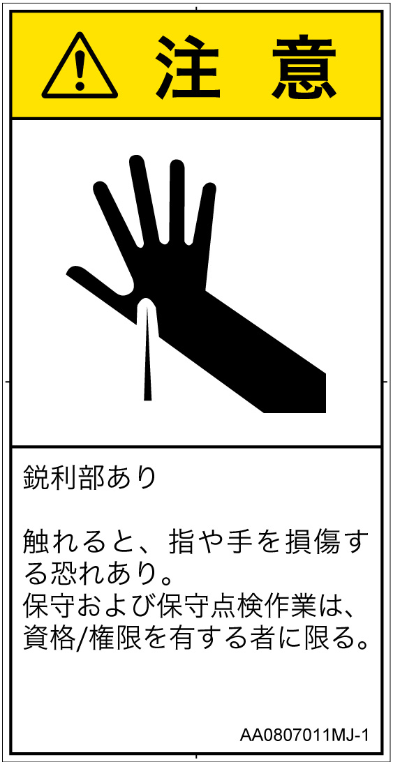 AA0807011　突き刺し