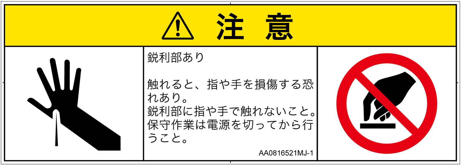 AA0816521　突き刺し