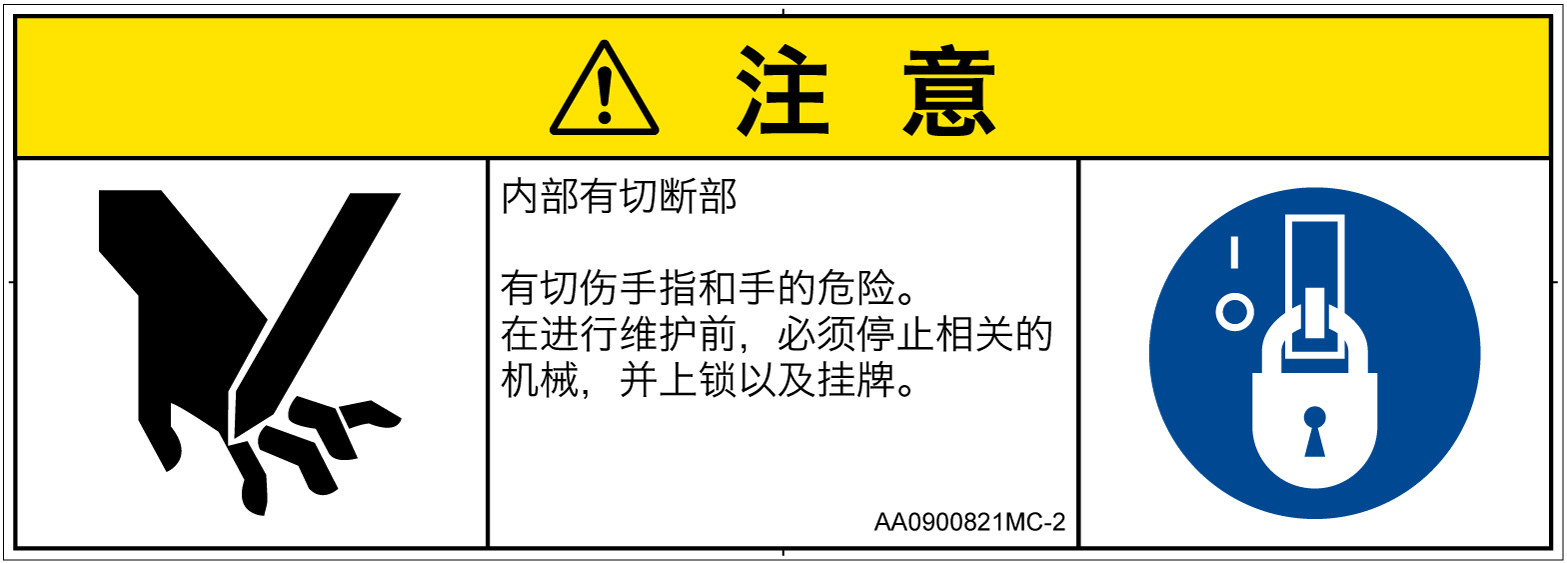 AA0900821　切断