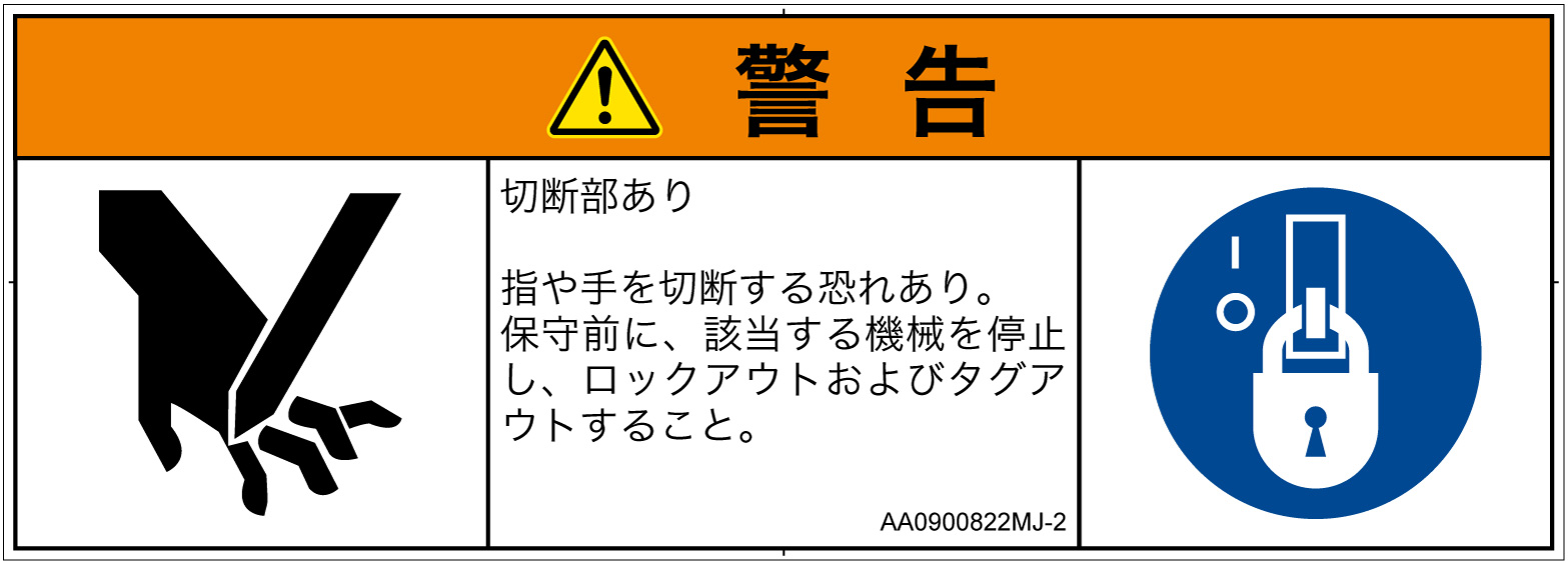 AA0900822　切断