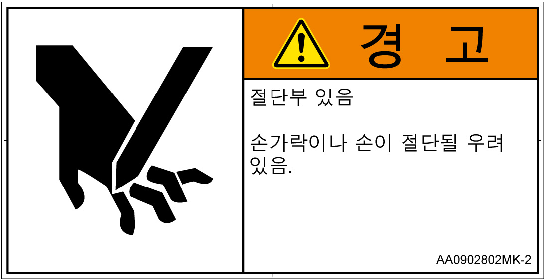 AA0902802　切断