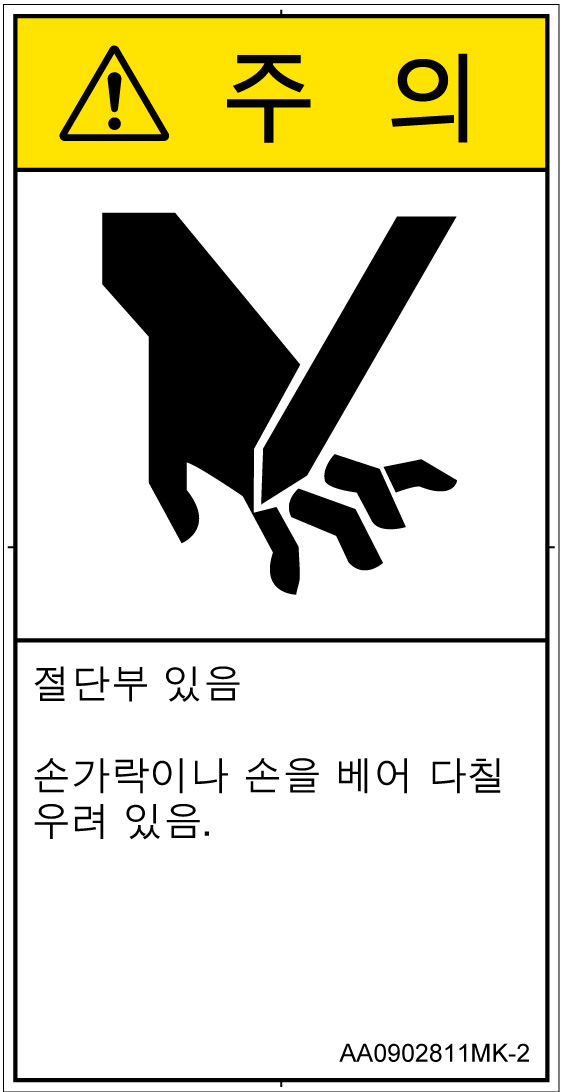 AA0902811　切断