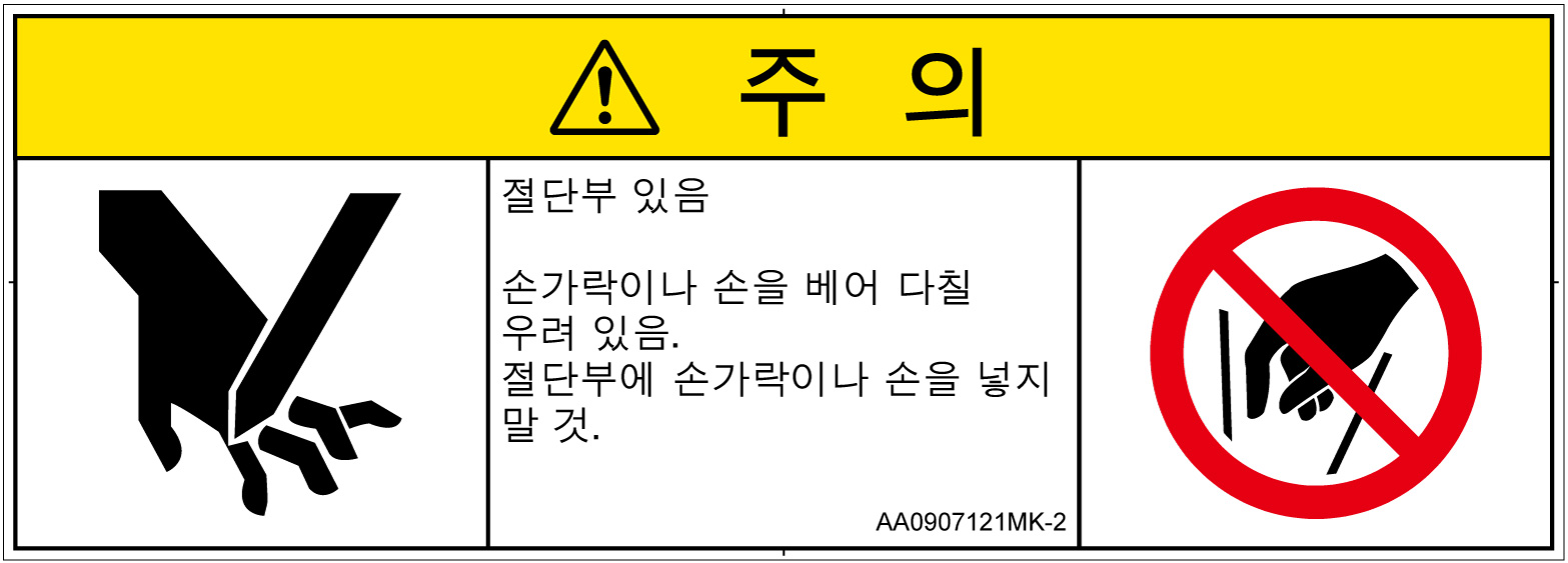 AA0907121　切断