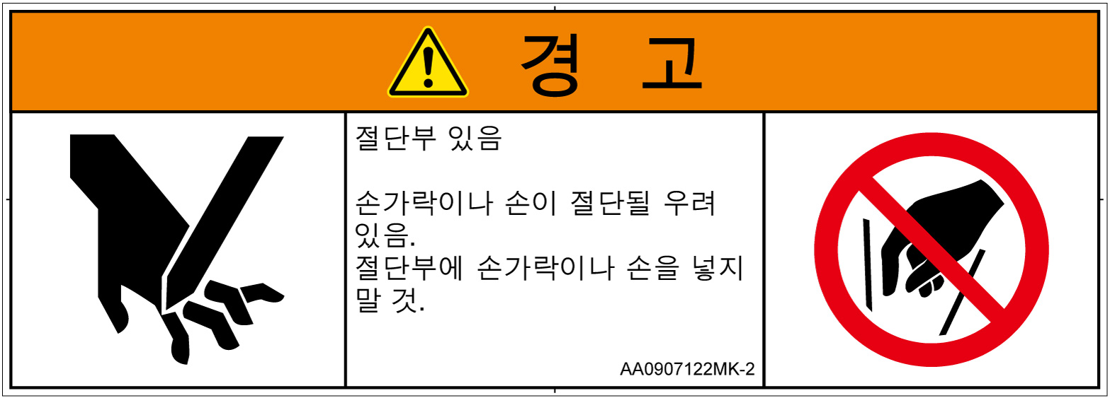 AA0907122　切断