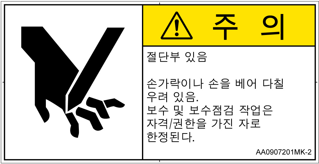 AA0907201　切断