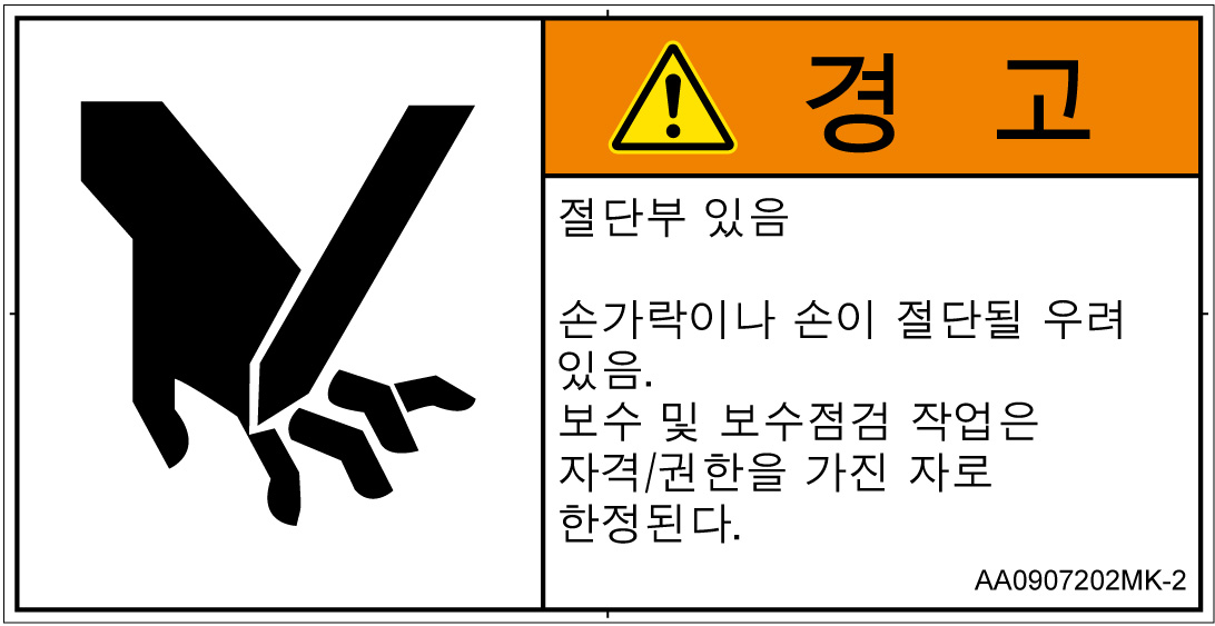 AA0907202　切断