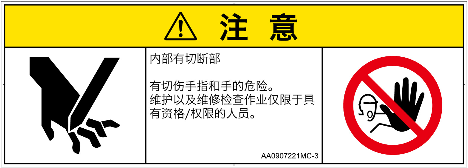 AA0907221　切断