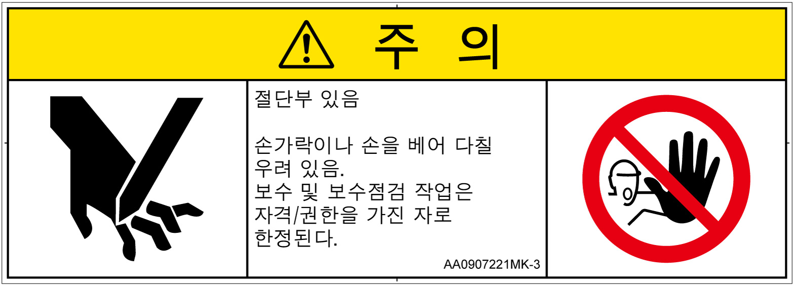 AA0907221　切断