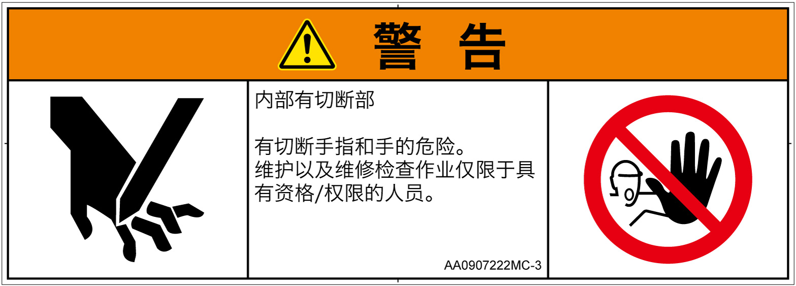 AA0907222　切断