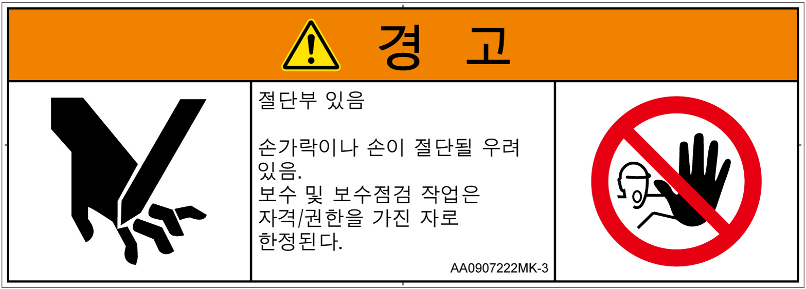 AA0907222　切断