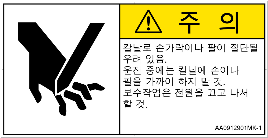 AA0912901　切断