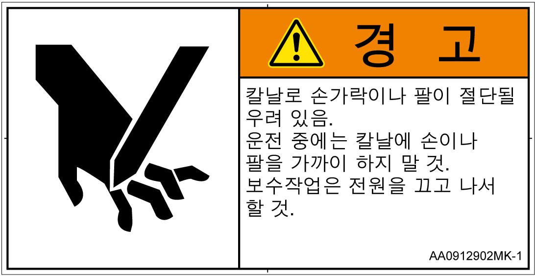 AA0912902　切断