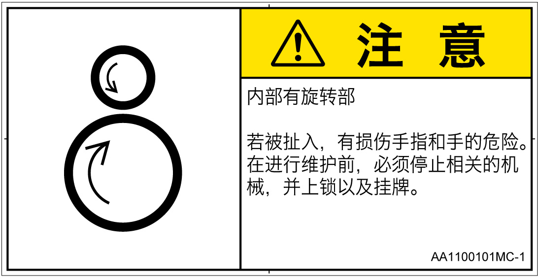 AA1100101　引き込み(逆回転ローラ)