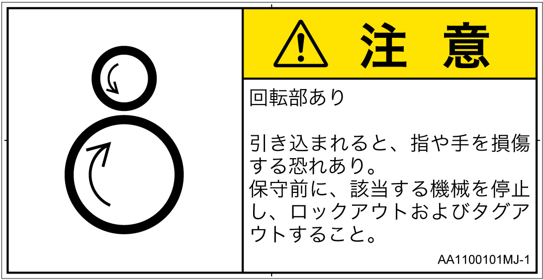 AA1100101　引き込み(逆回転ローラ)