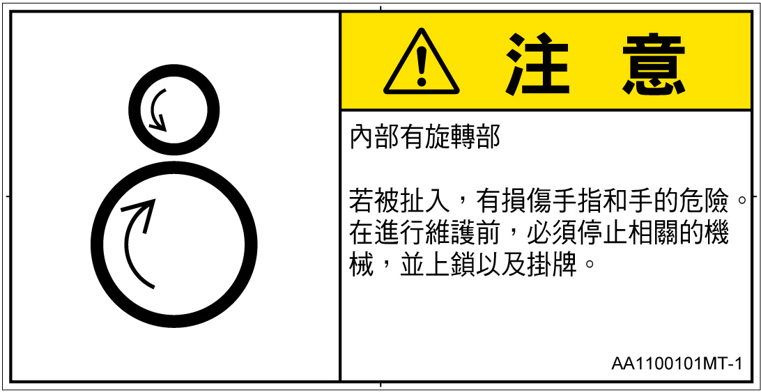 AA1100101　引き込み(逆回転ローラ)