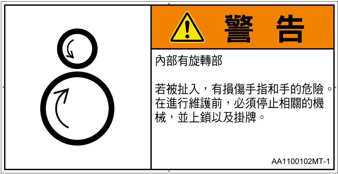 AA1100102　引き込み(逆回転ローラ)