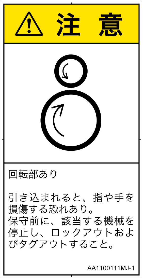 AA1100111　引き込み(逆回転ローラ)