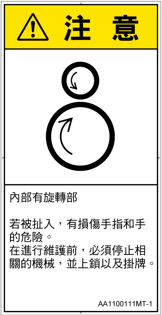 AA1100111　引き込み(逆回転ローラ)