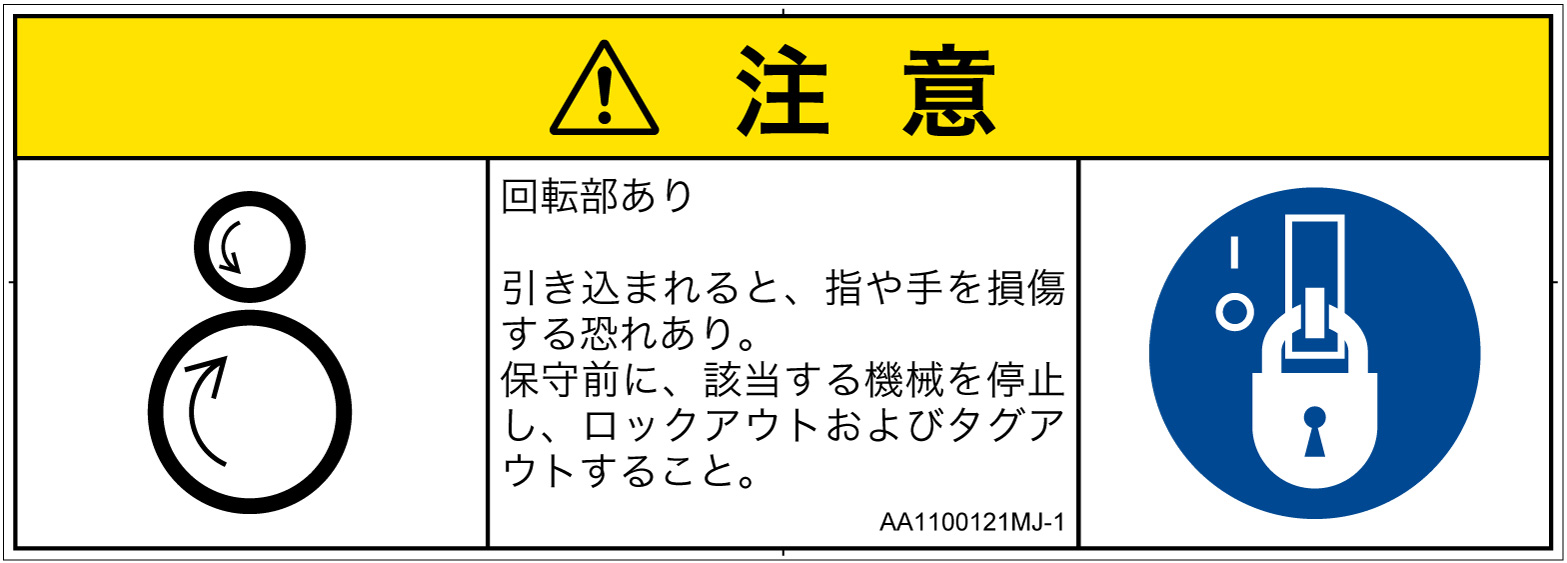 AA1100121　引き込み(逆回転ローラ)