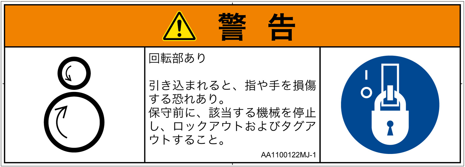 AA1100122　引き込み(逆回転ローラ)
