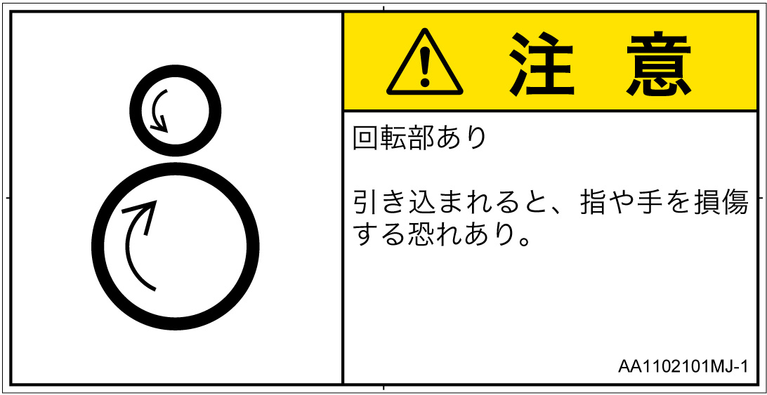 AA1102101　引き込み(逆回転ローラ)