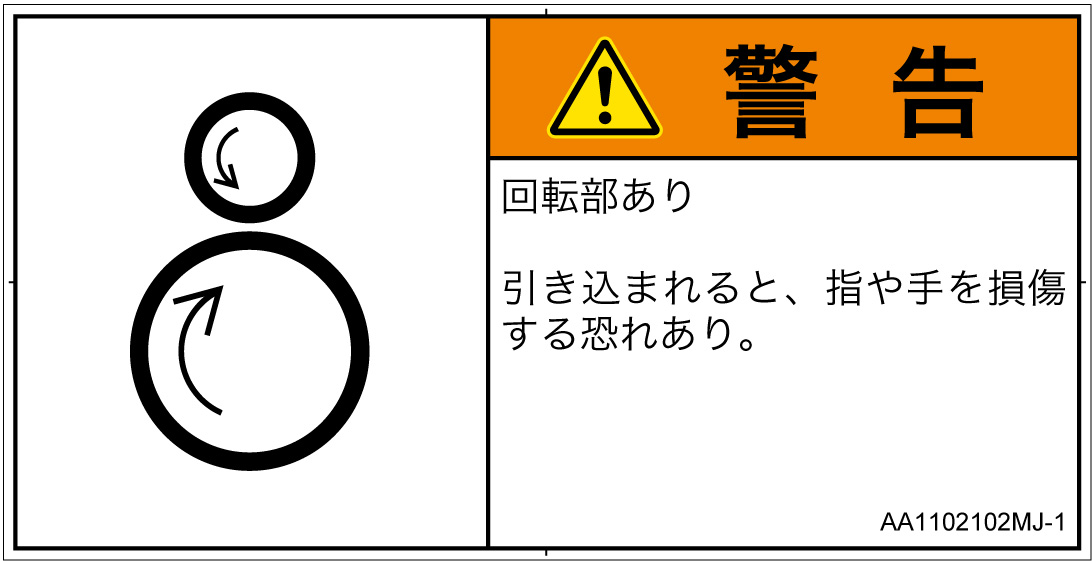AA1102102　引き込み(逆回転ローラ)