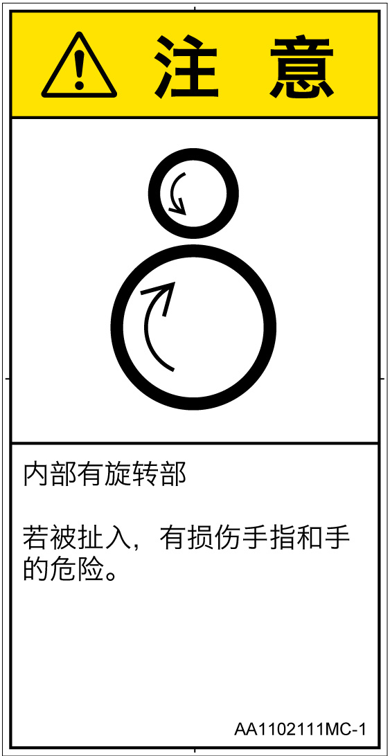 AA1102111　引き込み(逆回転ローラ)