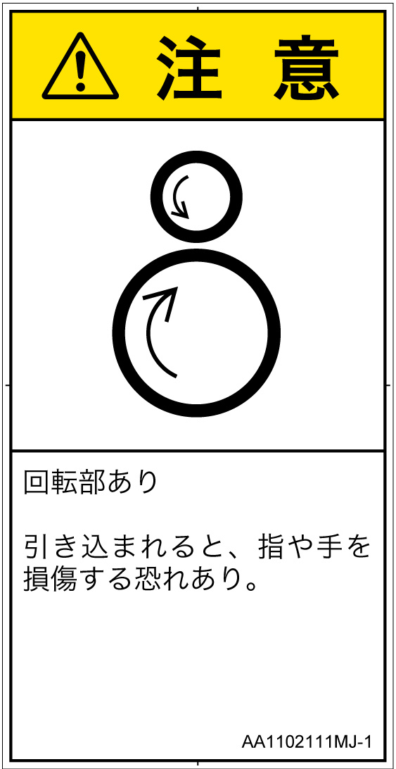 AA1102111　引き込み(逆回転ローラ)