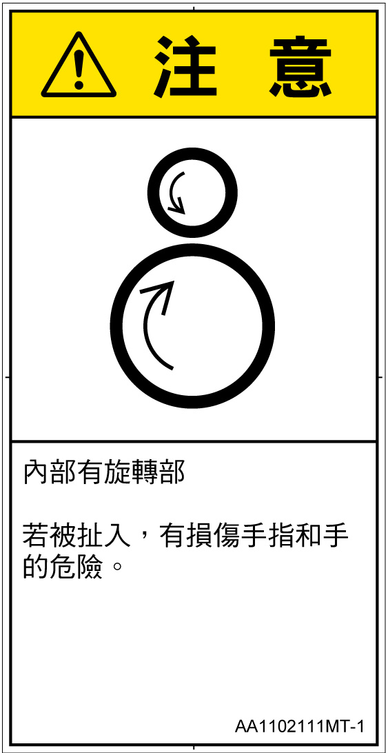 AA1102111　引き込み(逆回転ローラ)