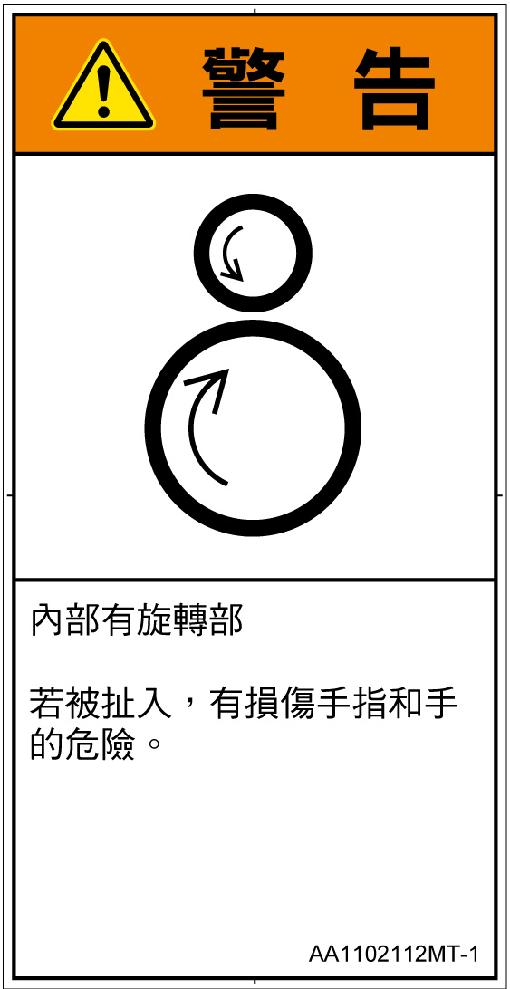 AA1102112　引き込み(逆回転ローラ)