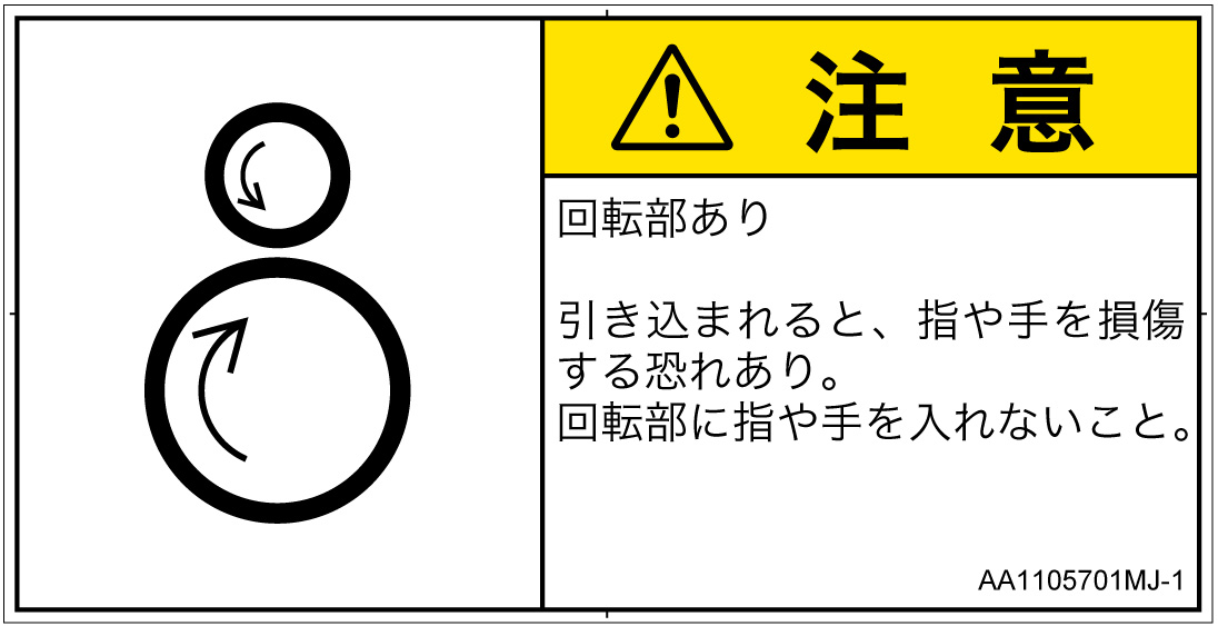 AA1105701　引き込み(逆回転ローラ)