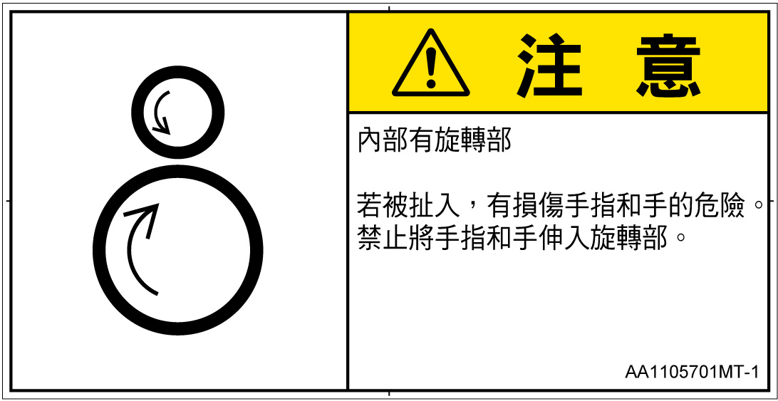 AA1105701　引き込み(逆回転ローラ)