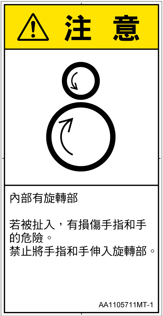 AA1105711　引き込み(逆回転ローラ)