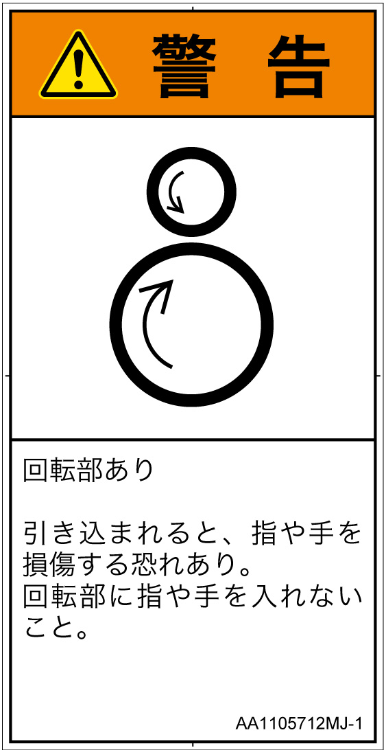 AA1105712　引き込み(逆回転ローラ)