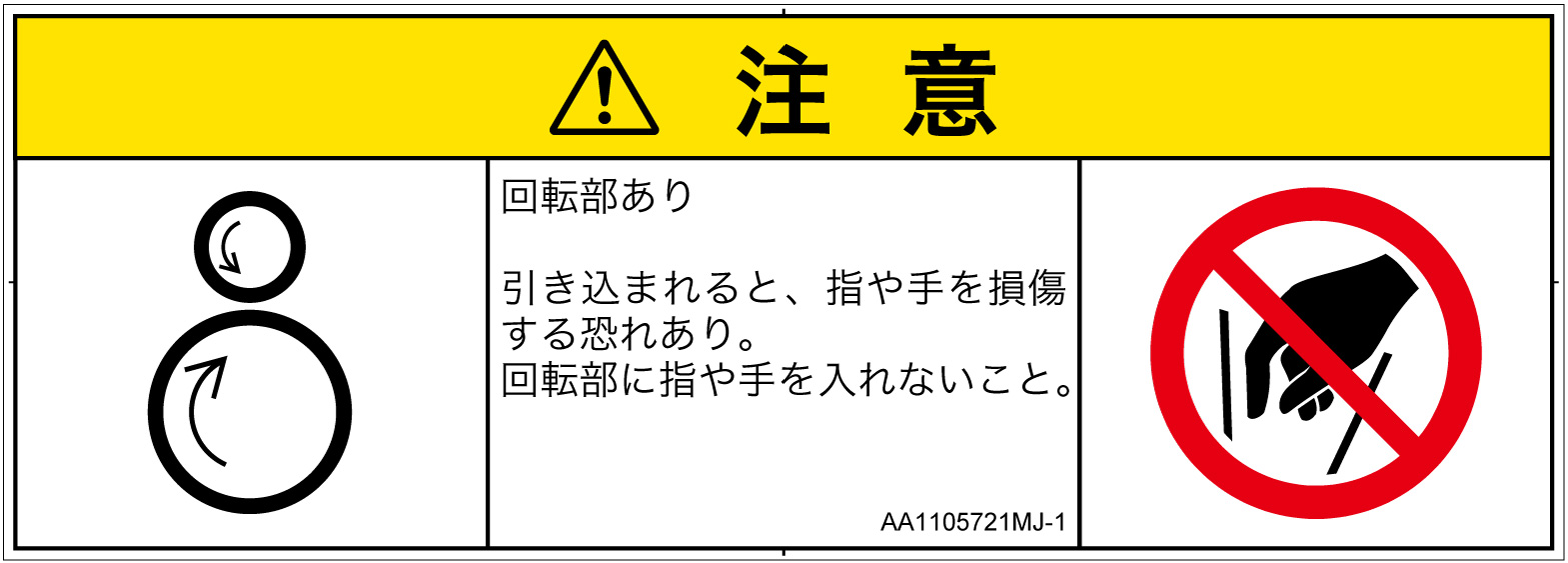 AA1105721　引き込み(逆回転ローラ)