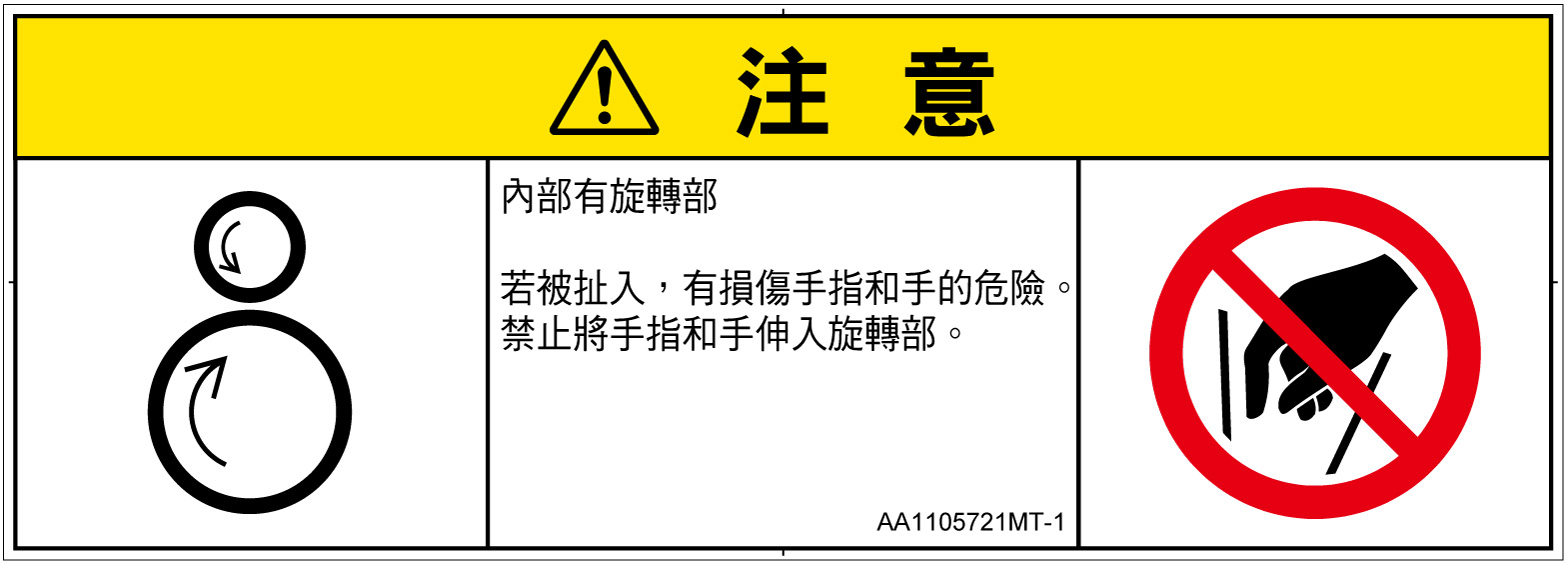 AA1105721　引き込み(逆回転ローラ)