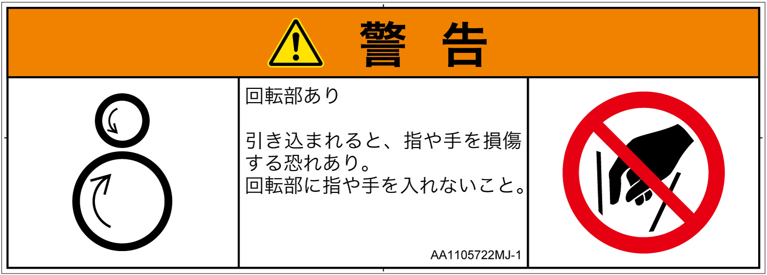 AA1105722　引き込み(逆回転ローラ)