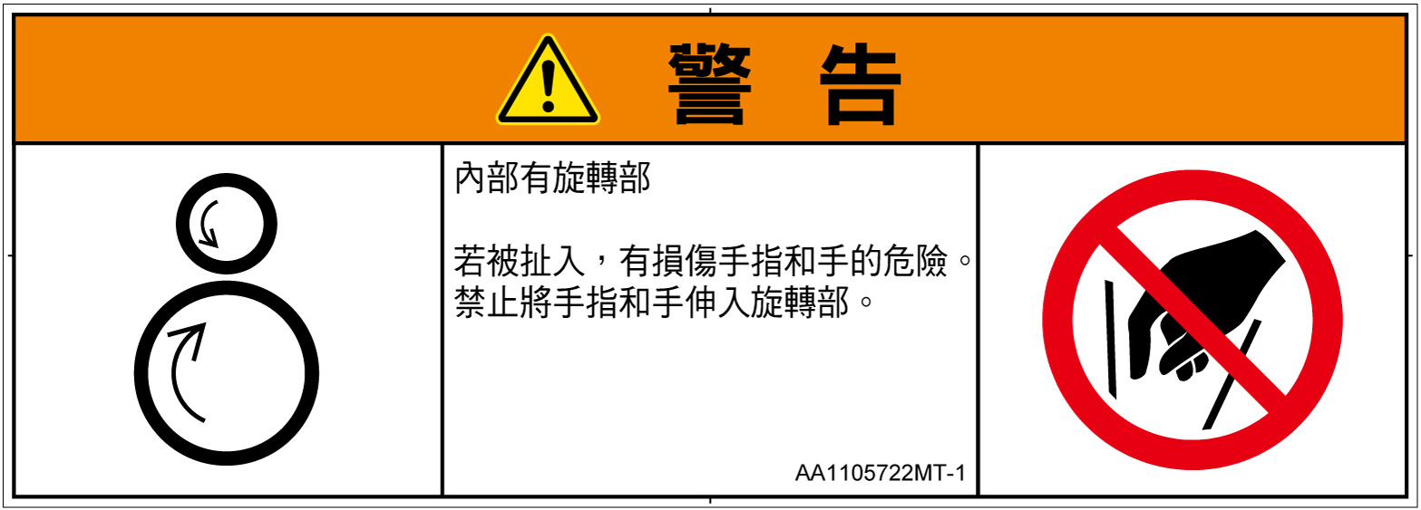 AA1105722　引き込み(逆回転ローラ)