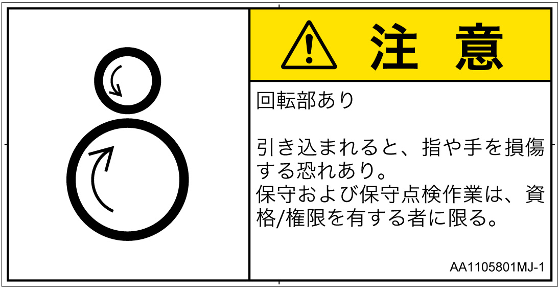 AA1105801　引き込み(逆回転ローラ)