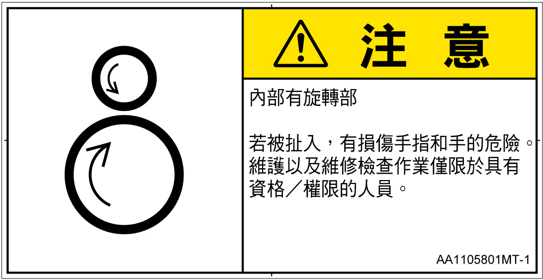 AA1105801　引き込み(逆回転ローラ)