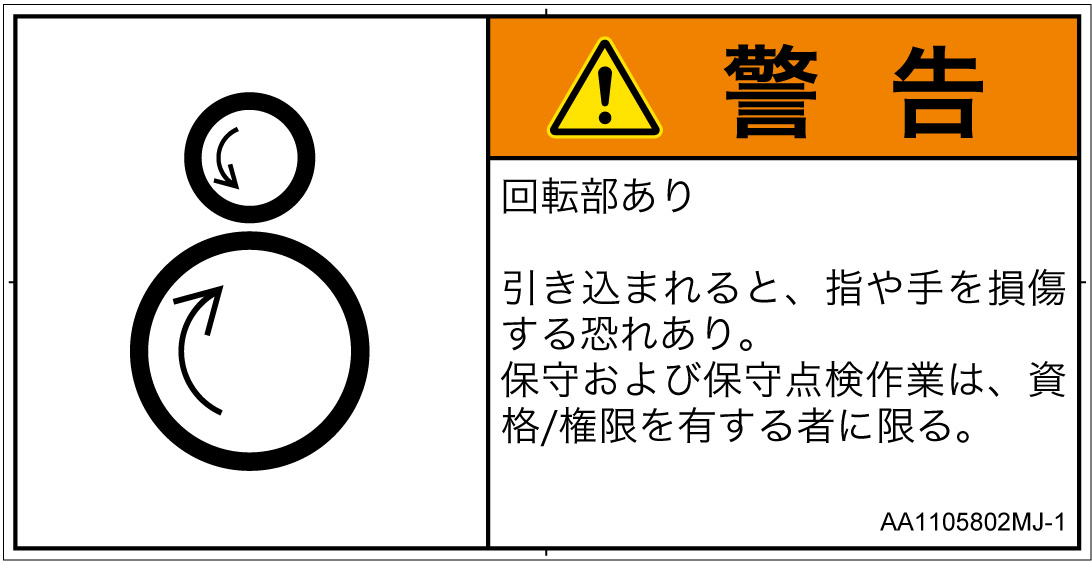 AA1105802　引き込み(逆回転ローラ)